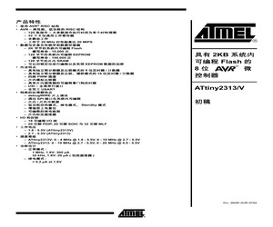 ATTINY2313/V.pdf