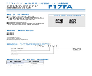 F17FA-03MC.pdf