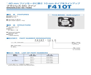 F410T-05LC.pdf