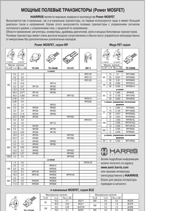 BUZ32.pdf