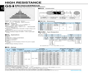 GS1/4A1305F.pdf