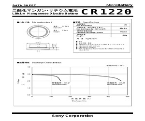 CSO-CR1220.pdf
