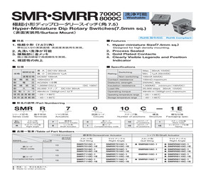 SMR7016C-1.pdf