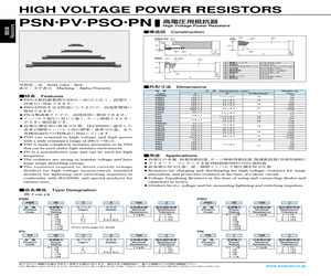 PSN05CA514J.pdf