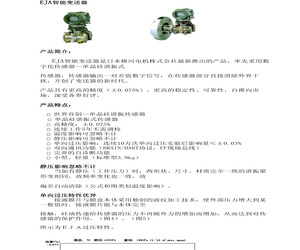 EJA430A-SERIES.pdf