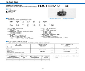 RA16Y10RC120.pdf